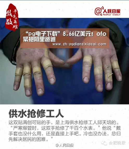 pg电子下载
