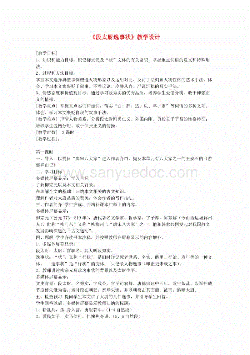 2019年中国(日照)国民休闲水上运动会5月开赛|pg电子下载(图3) pg电子下载
