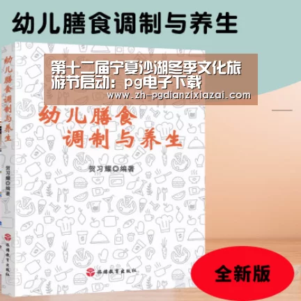 第十二届宁夏沙湖冬季文化旅游节启动:pg电子下载(图1) pg电子下载