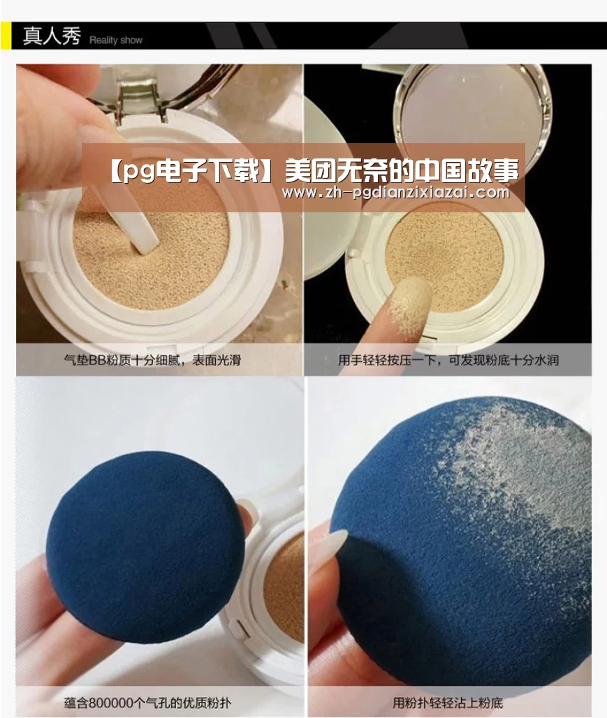 【pg电子下载】美团无奈的中国故事(图1) pg电子下载