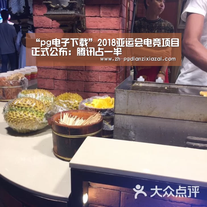 pg电子下载