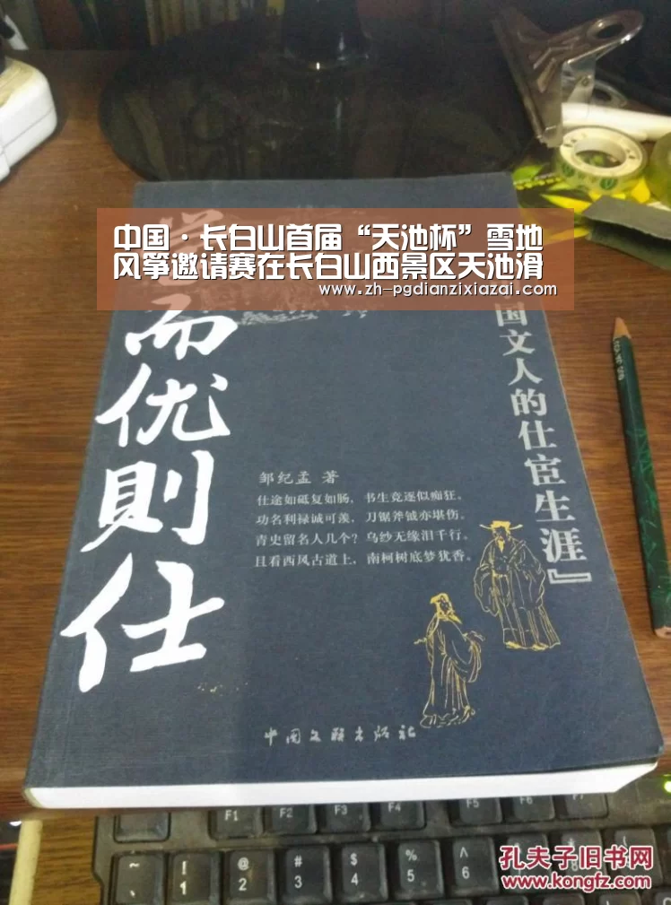 中国·长白山首届“天池杯”雪地风筝邀请赛在长白山西景区天池滑雪场举行“pg电子下载”(图1) pg电子下载