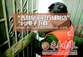 pg电子下载