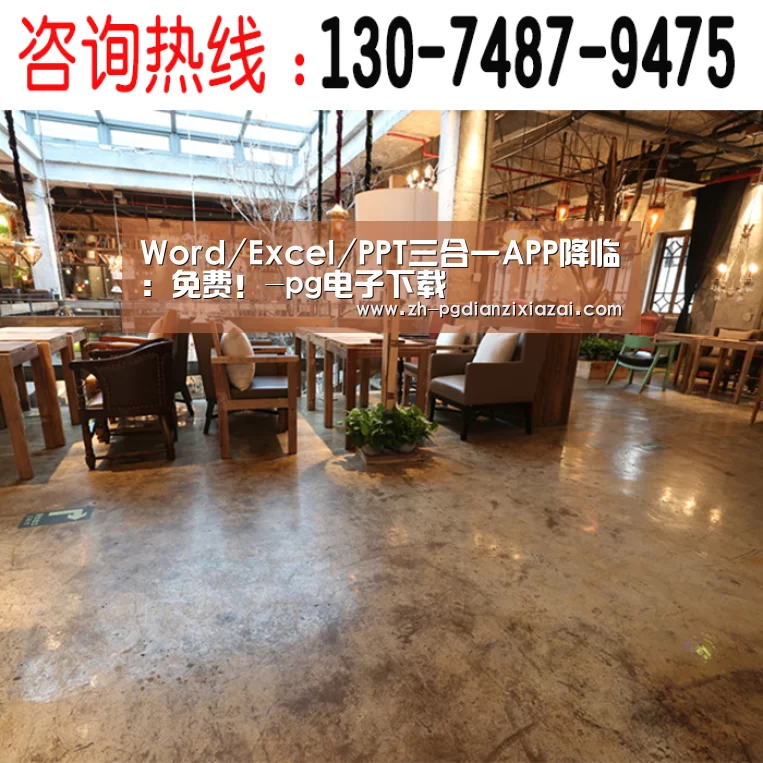 Word/Excel/PPT三合一APP降临:免费!-pg电子下载(图1) pg电子下载