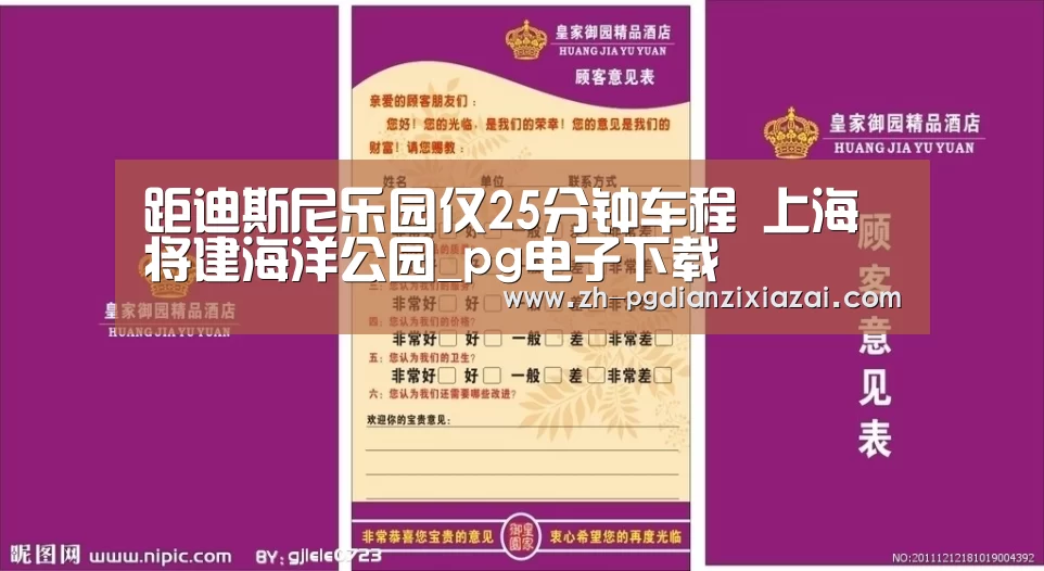 pg电子下载