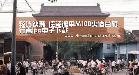 pg电子下载