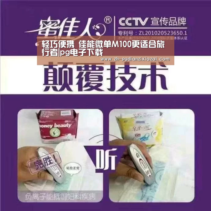 pg电子下载