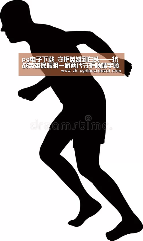 pg电子下载
