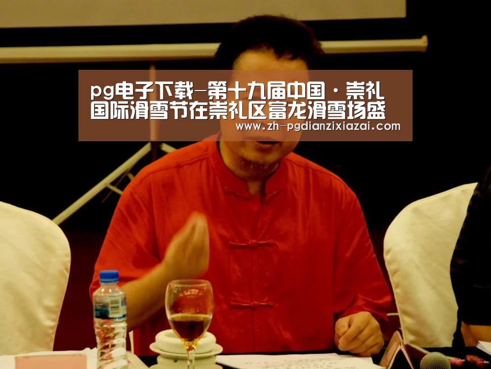 pg电子下载
