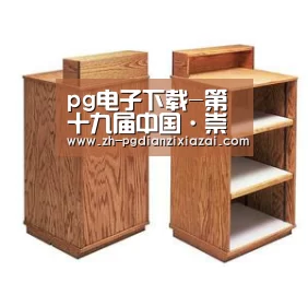 pg电子下载
