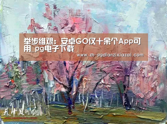 pg电子下载