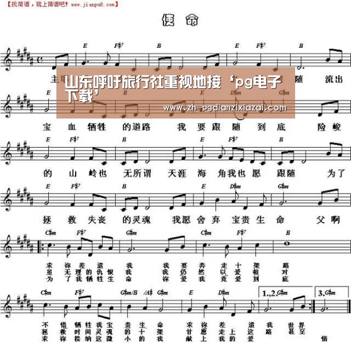 pg电子下载